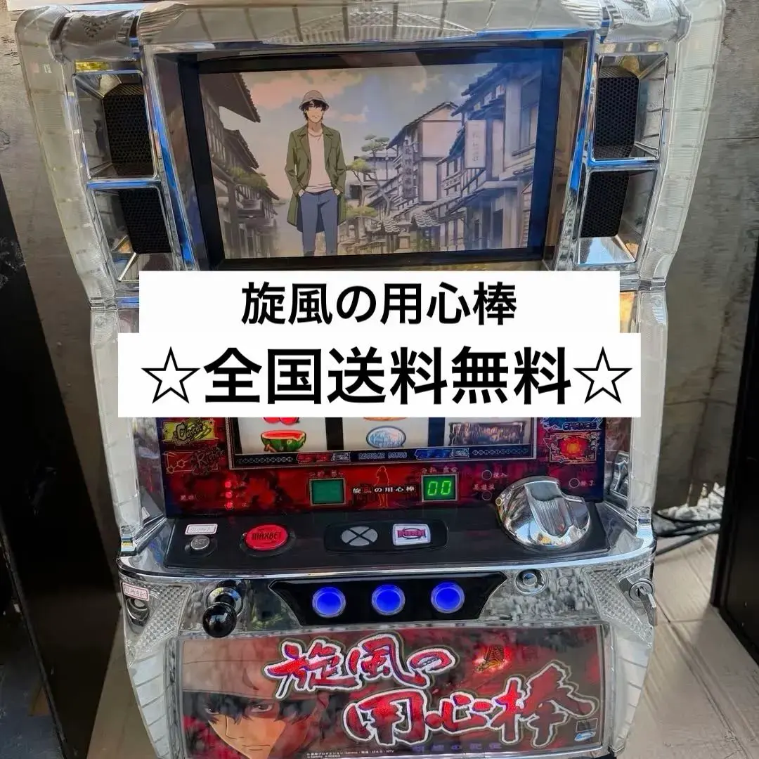 2026年最新】旋風の用心棒の人気アイテム - メルカリ