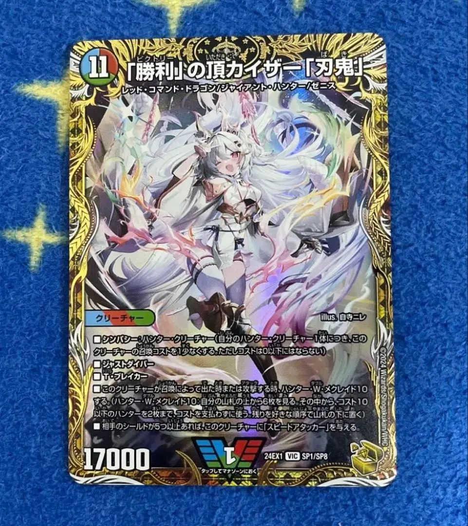 2026年最新】カイザー刃鬼金の人気アイテム - メルカリ