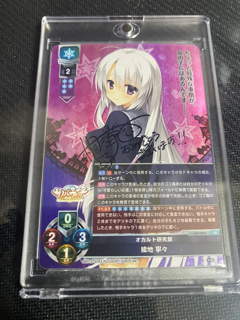 2026年最新】LycEE ゆずソフト boxの人気アイテム - メルカリ