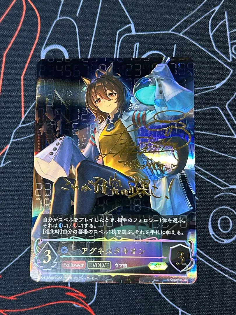 2026年最新】アグネスタキオン sp エボルヴの人気アイテム - メルカリ