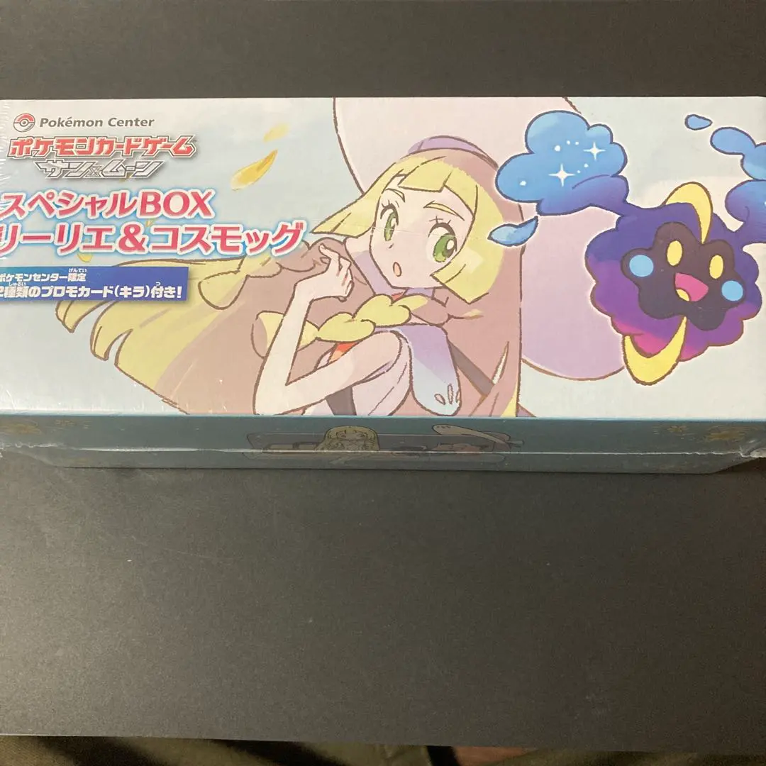 2026年最新】スペシャルbox リーリエ&コスモッグの人気アイテム - メルカリ