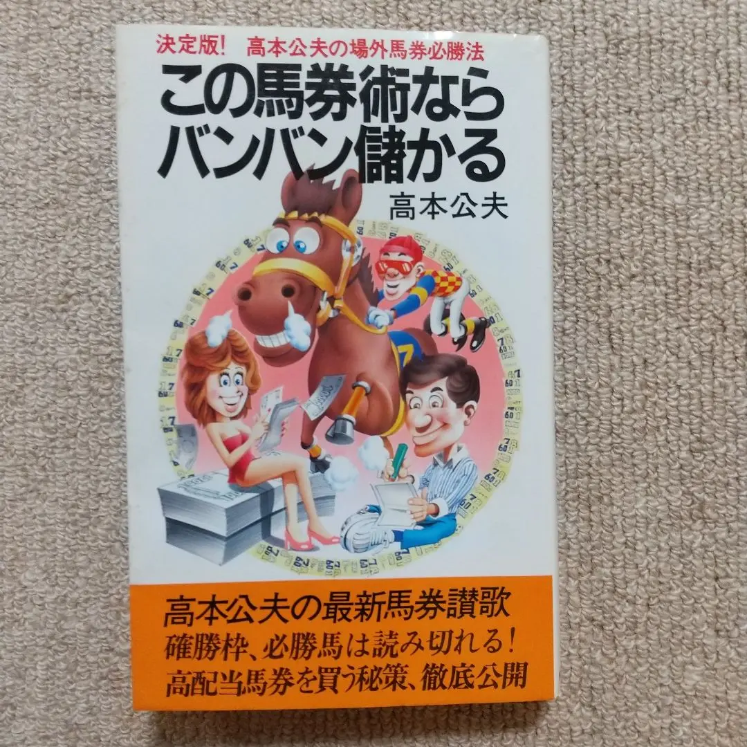 2026年最新】高本公夫の人気アイテム - メルカリ