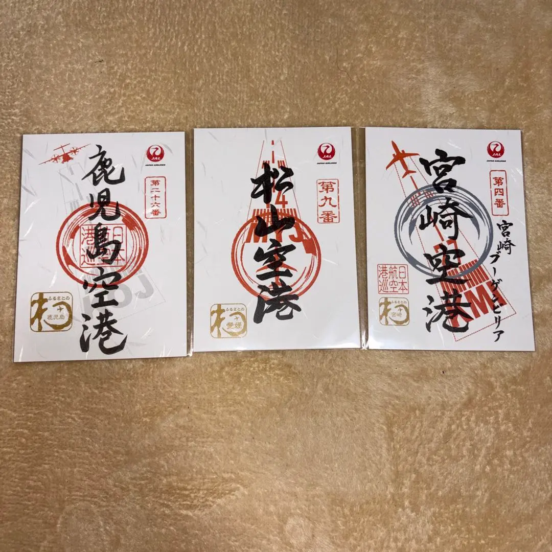 2026年最新】御翔印 鹿児島の人気アイテム - メルカリ