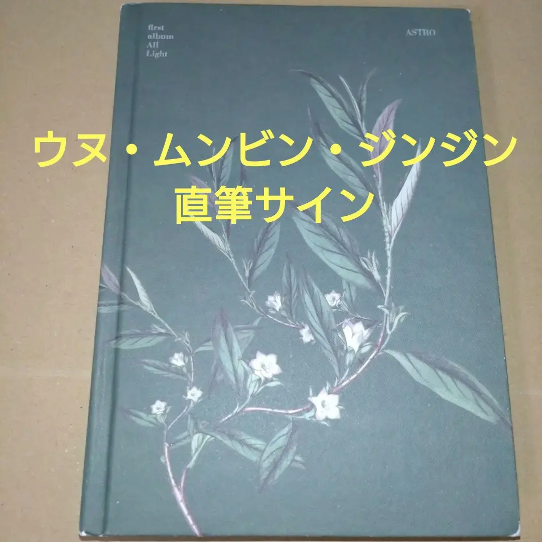 2026年最新】astro ムンビン サインの人気アイテム - メルカリ