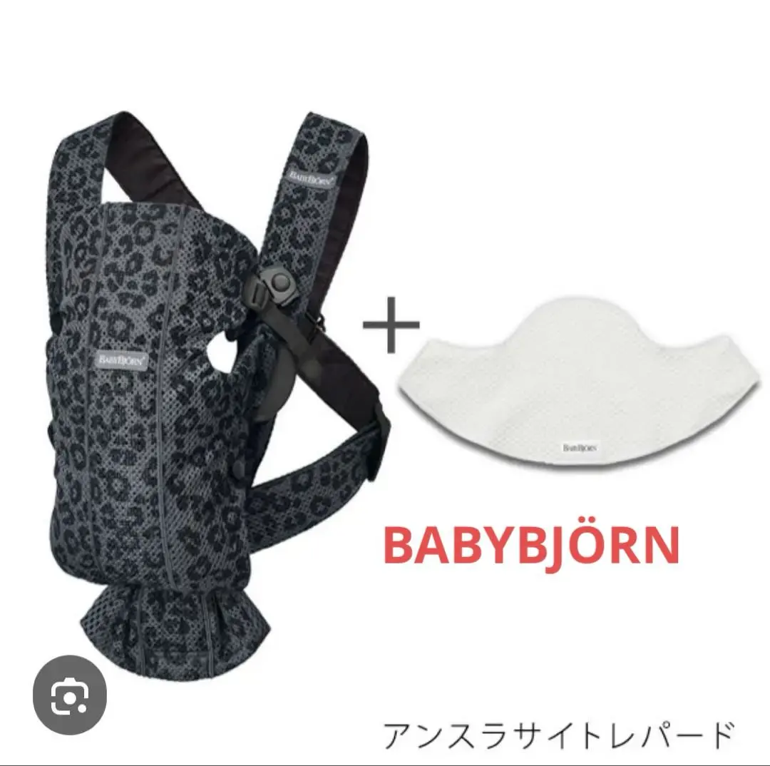 2026年最新】ベビービョルン 抱っこ紐 ヒョウ柄の人気アイテム - メルカリ