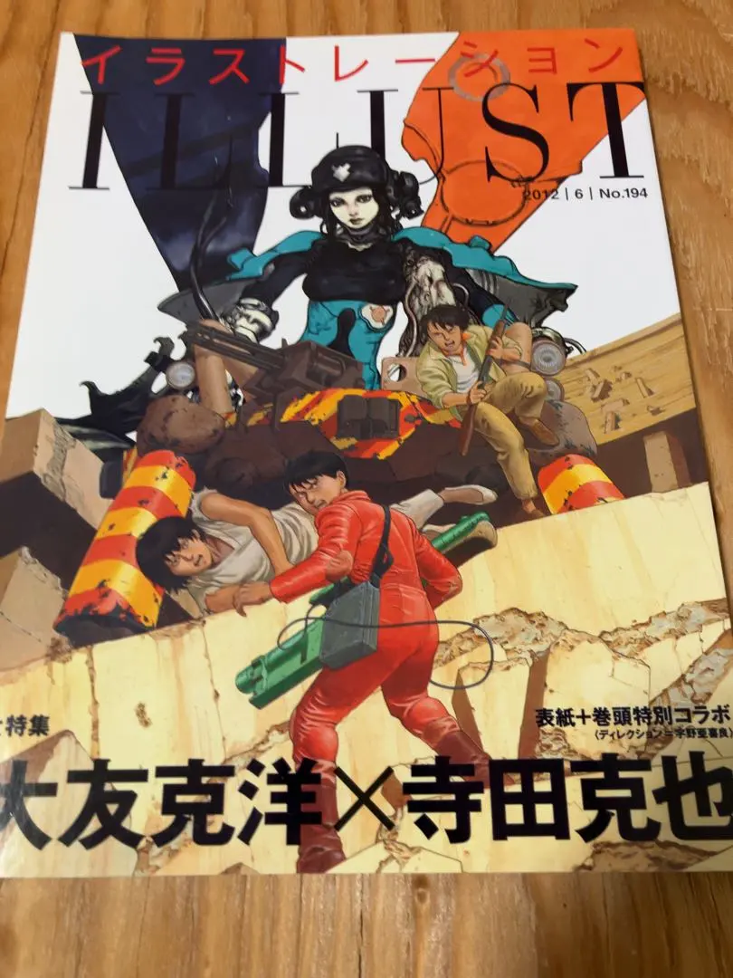 2026年最新】大友克洋 寺田克也の人気アイテム - メルカリ
