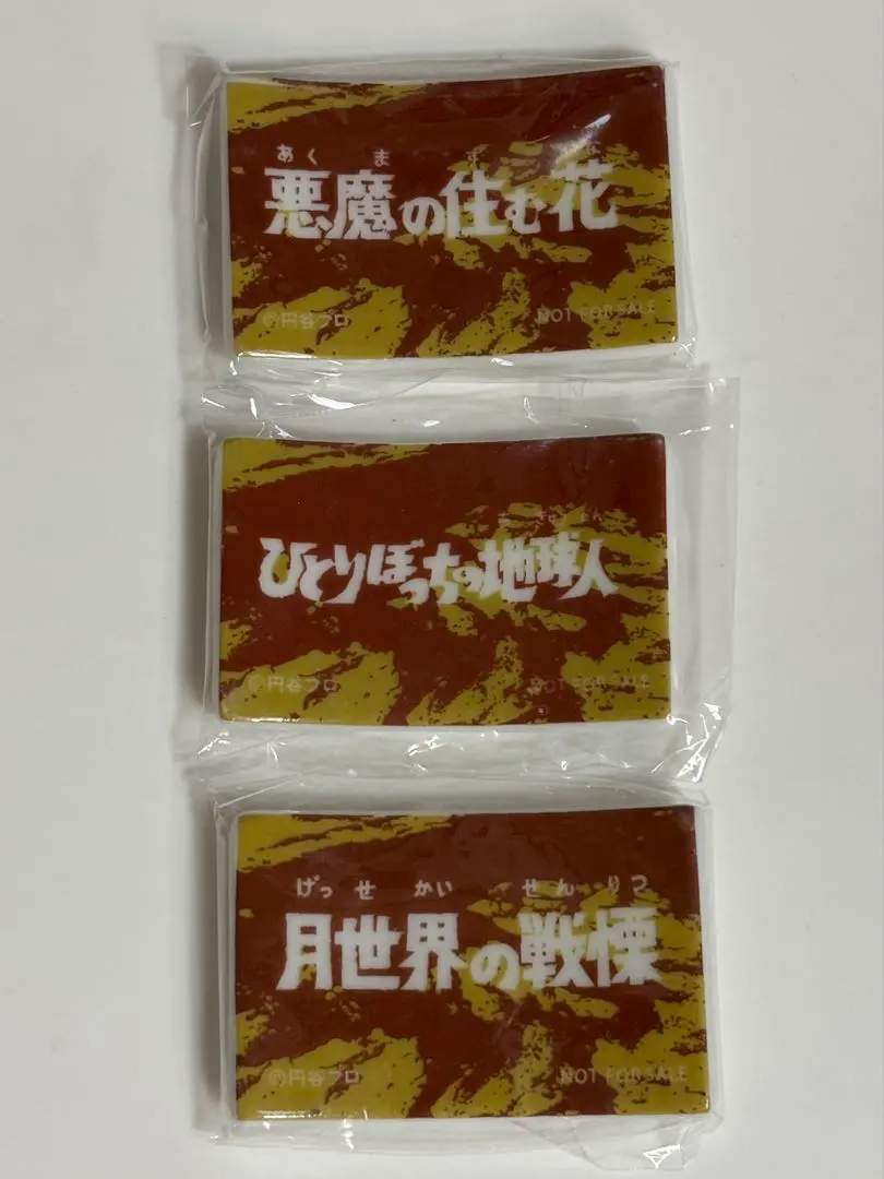 2026年最新】怪獣酒場箸置きの人気アイテム - メルカリ