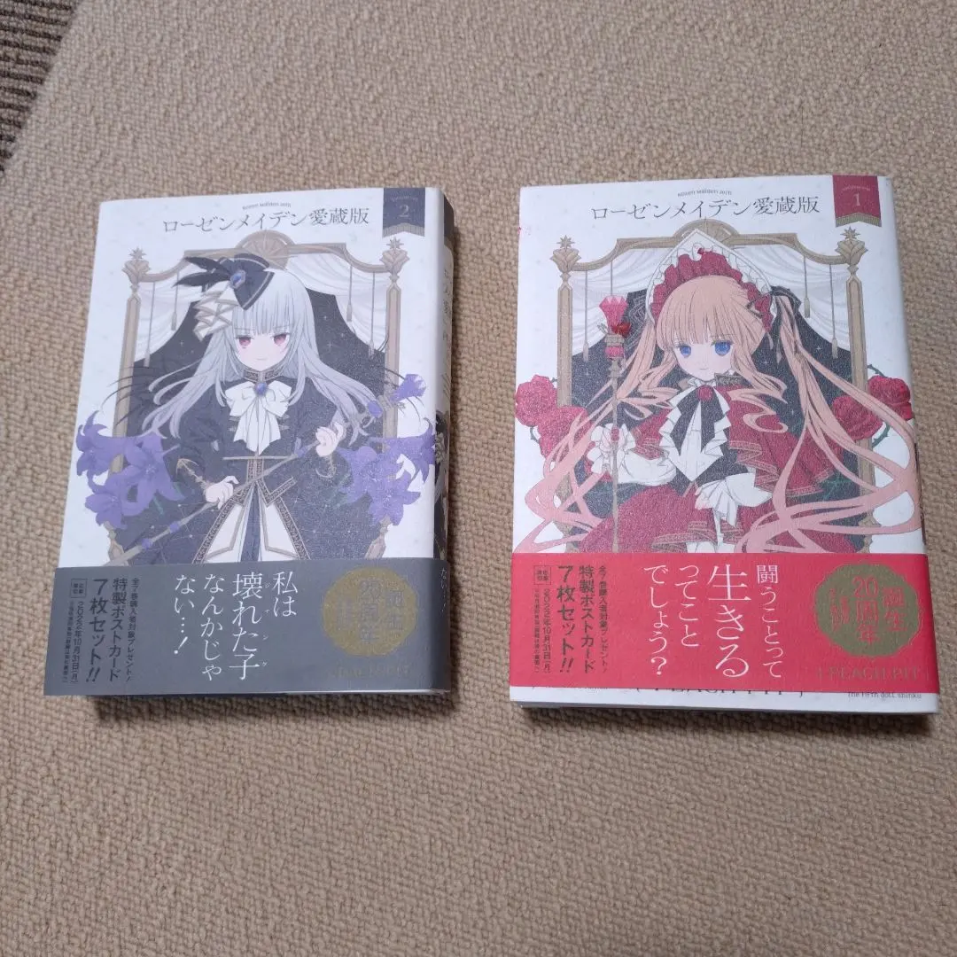 2026年最新】ローゼンメイデン 愛蔵版 全巻の人気アイテム - メルカリ