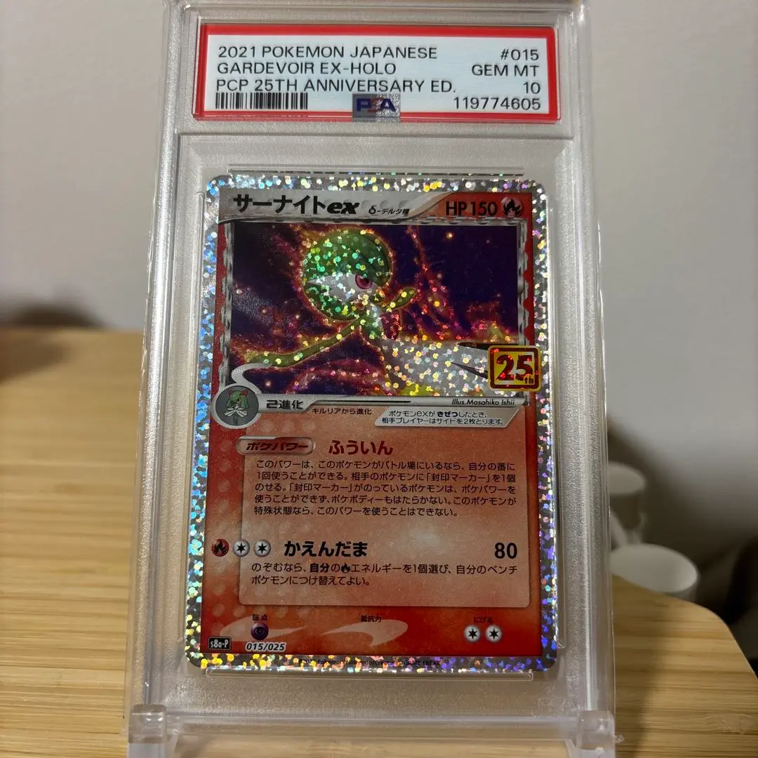 2026年最新】サーナイト デルタ種 psa10の人気アイテム - メルカリ