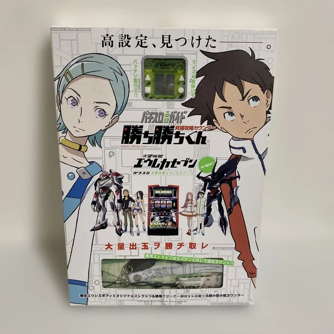 2026年最新】勝ち勝ちくん エウレカセブンの人気アイテム - メルカリ