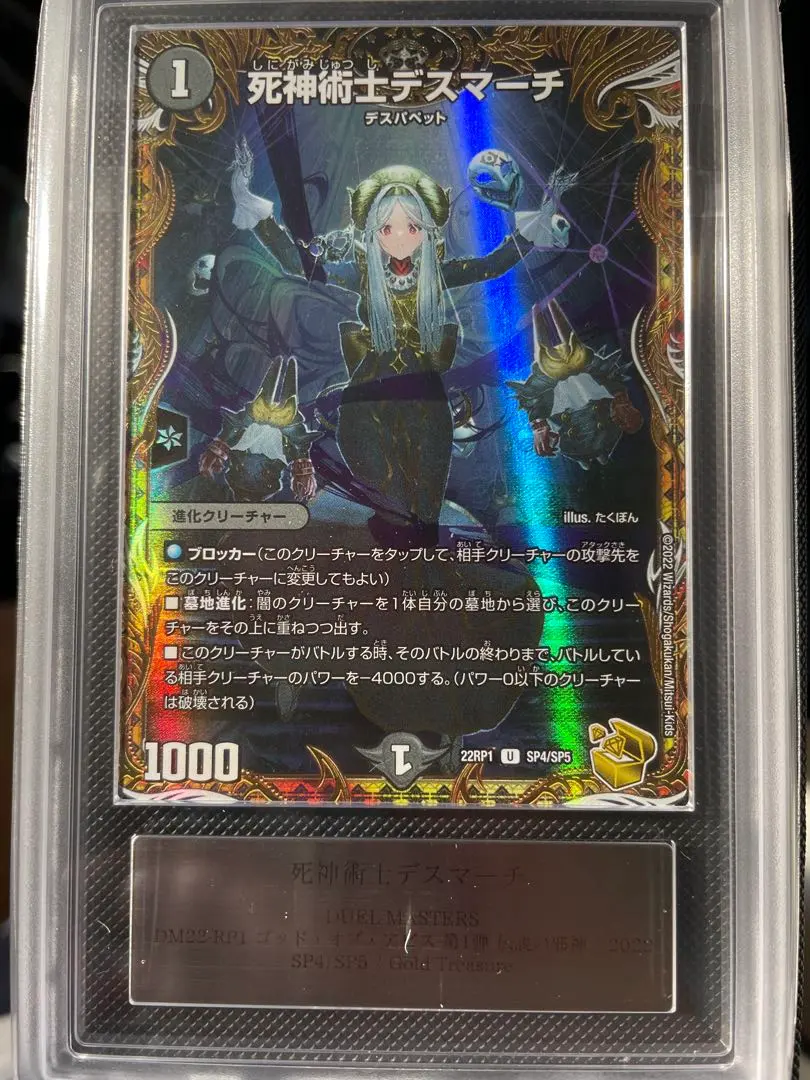 2026年最新】死神術士デスマーチ 金の人気アイテム - メルカリ