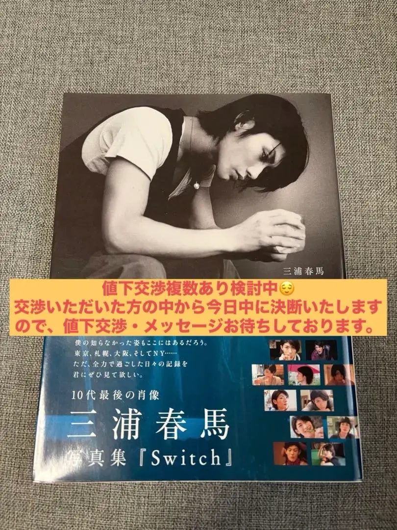 2026年最新】三浦春馬写真集 Switchの人気アイテム - メルカリ