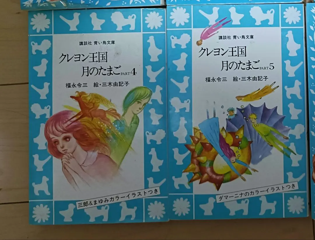 2026年最新】クレヨン王国月のたまごの人気アイテム - メルカリ