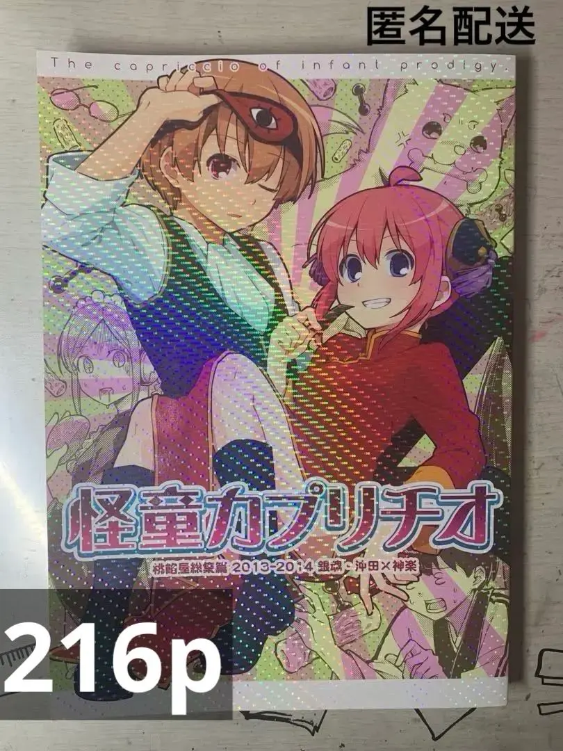 2026年最新】沖神再録の人気アイテム - メルカリ