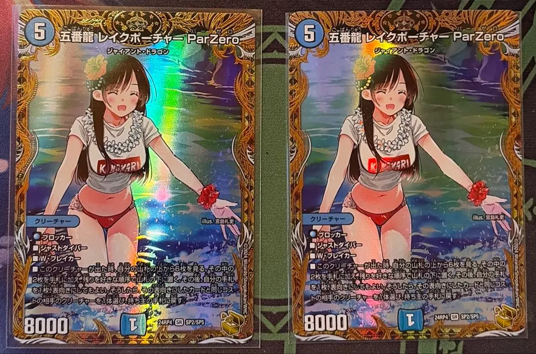 2026年最新】五番龍 レイクポーチャー 金トレジャーの人気アイテム