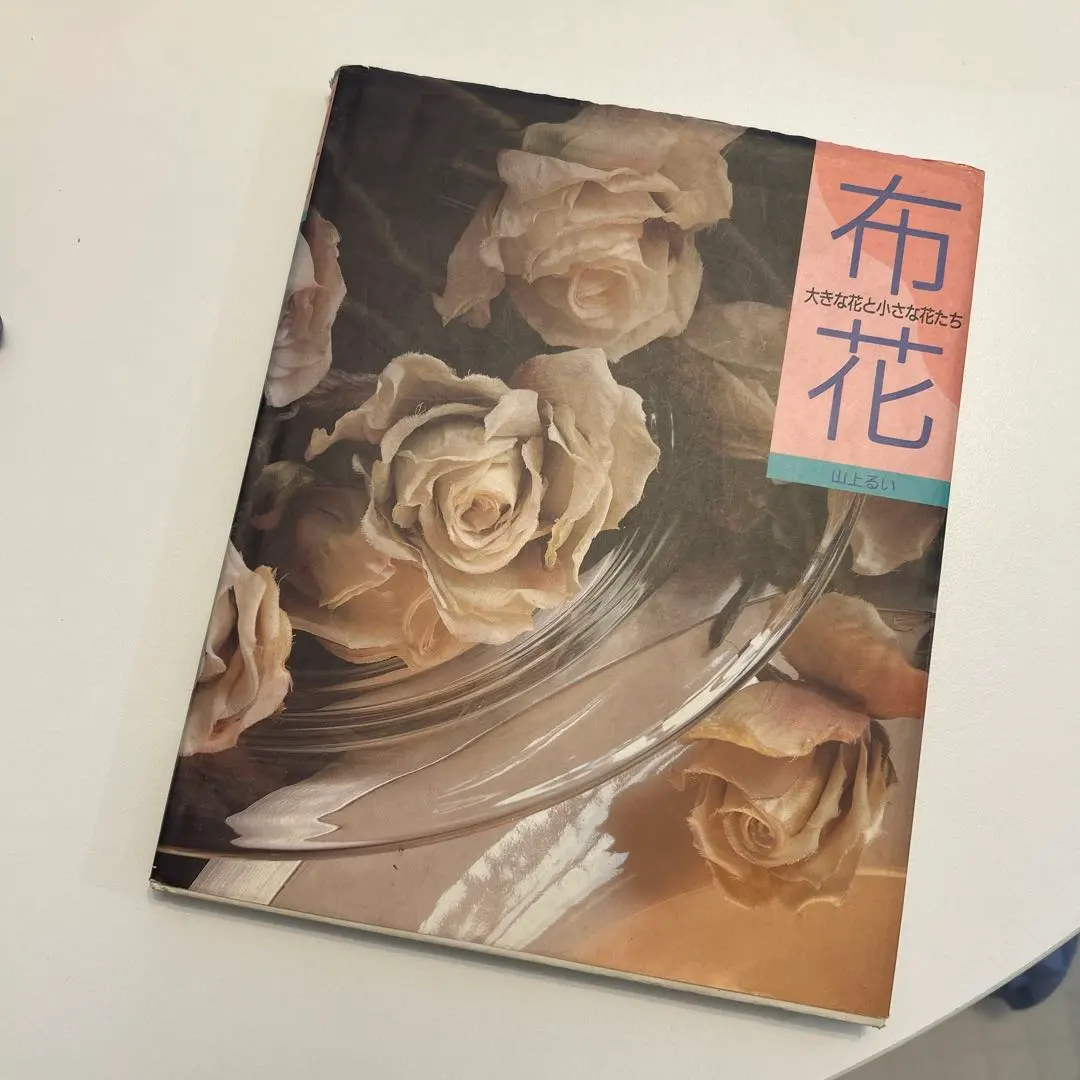 2026年最新】山上るい先生の人気アイテム - メルカリ