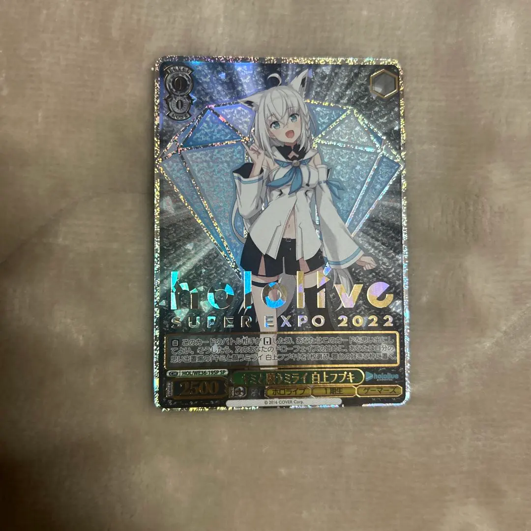 2026年最新】キミと願うミライ白上フブキの人気アイテム - メルカリ