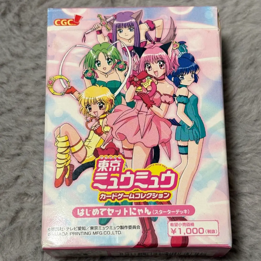 2026年最新】東京ミュウミュウカードゲームコレクションの人気アイテム