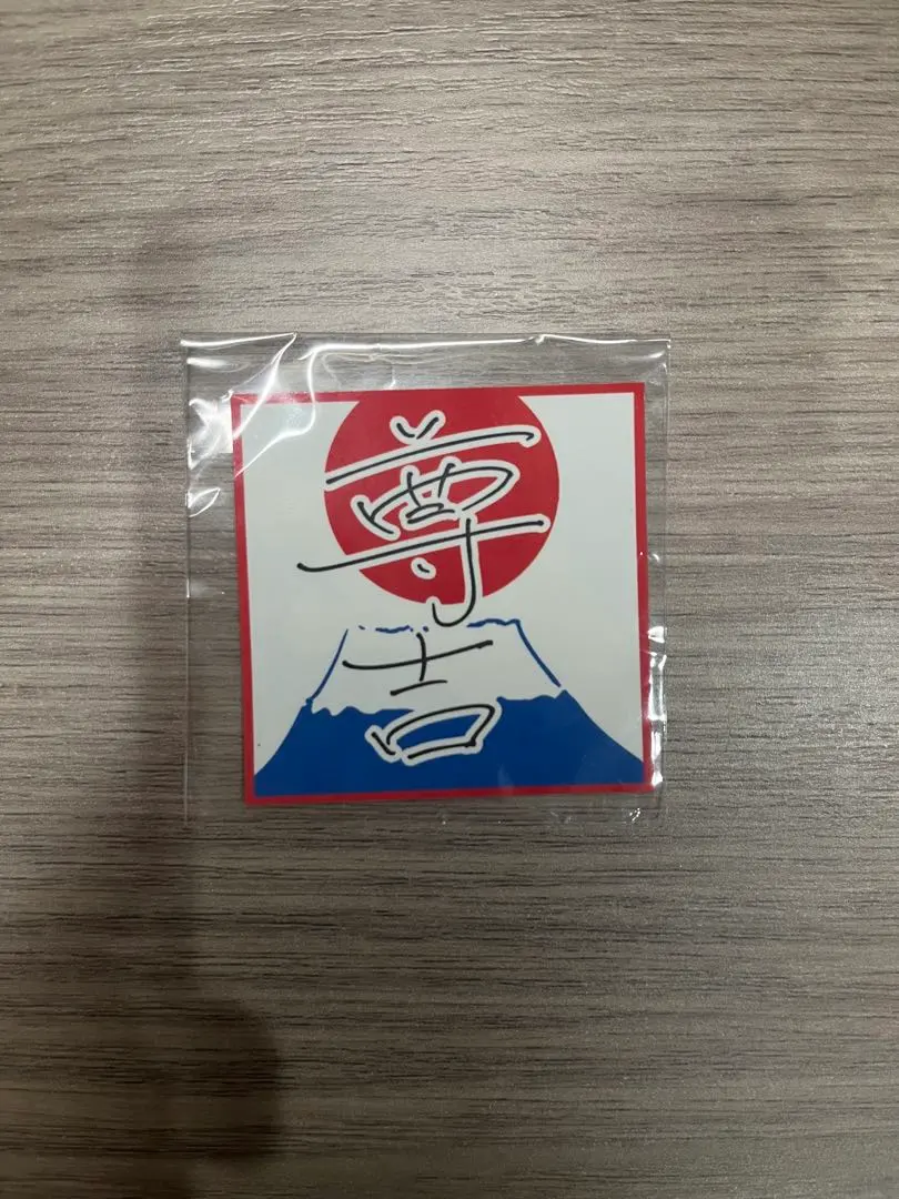 2026年最新】武尊 ステッカーの人気アイテム - メルカリ