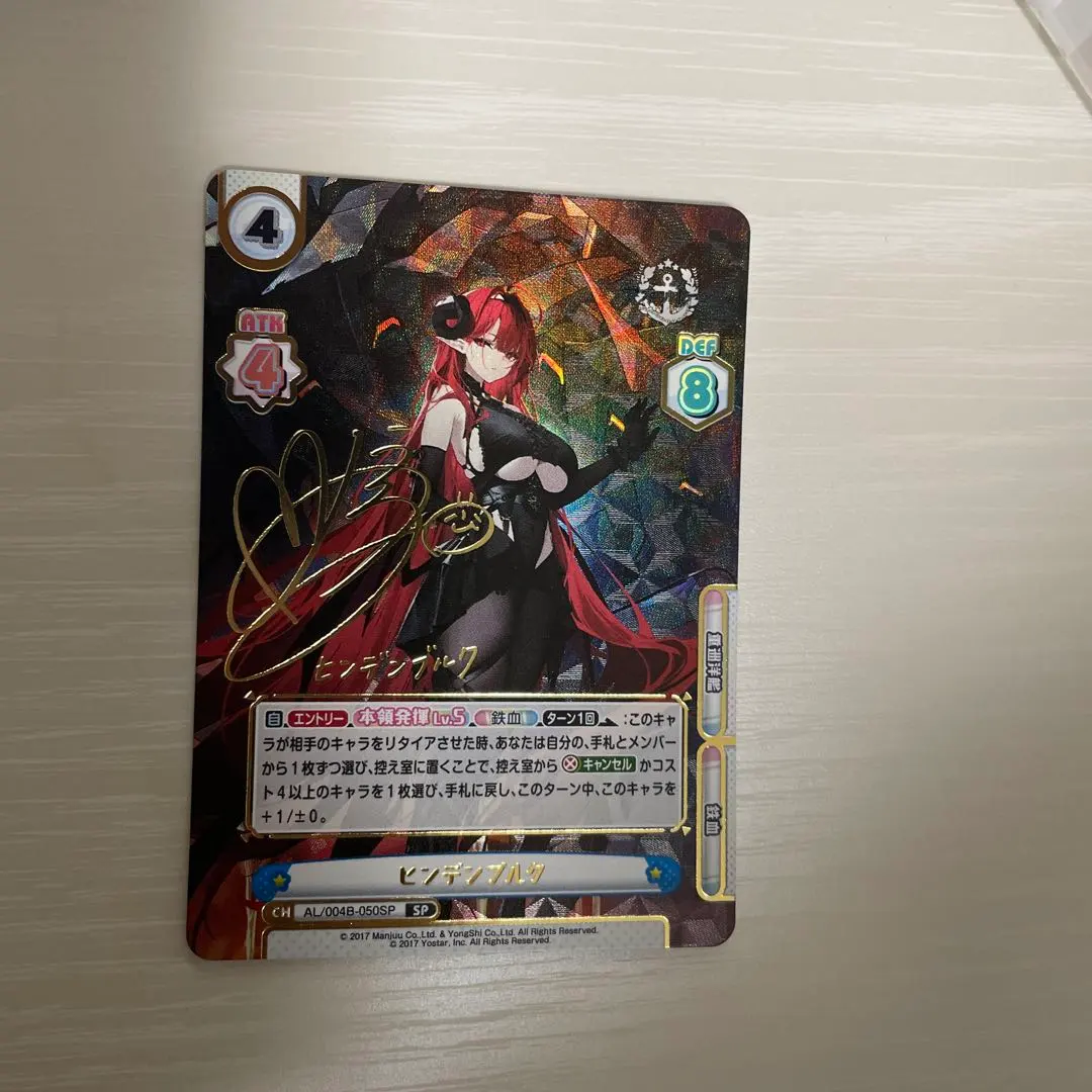 2026年最新】ヒンデンブルク ヴァイスの人気アイテム - メルカリ