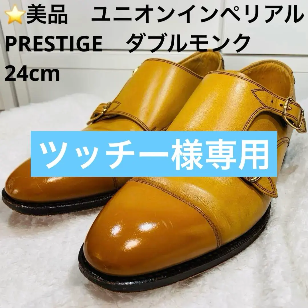 2026年最新】ユニオンインペリアル ダブルモンクの人気アイテム - メルカリ