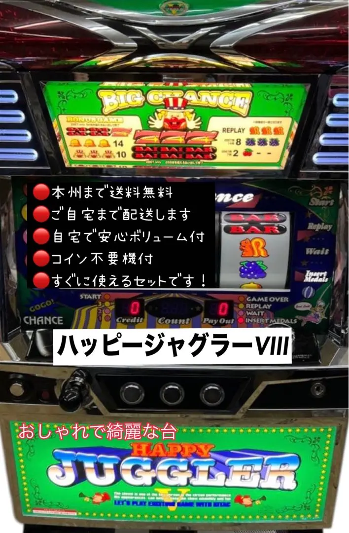 2026年最新】ジャグラー 実機 ハッピーの人気アイテム - メルカリ
