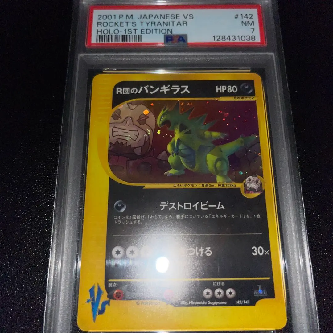 2026年最新】r団のバンギラス psa10の人気アイテム - メルカリ