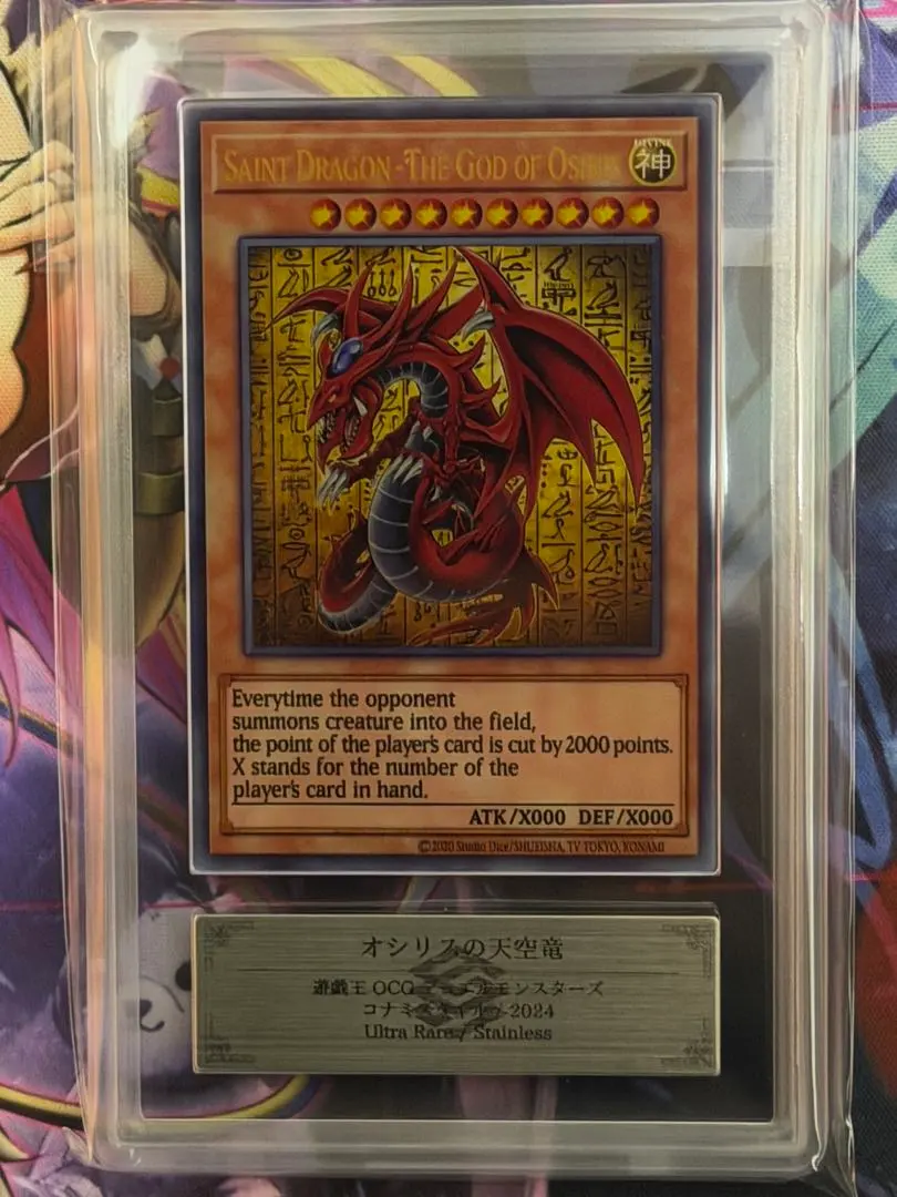 2026年最新】オシリスの天空竜 プリズマ psa10の人気アイテム - メルカリ