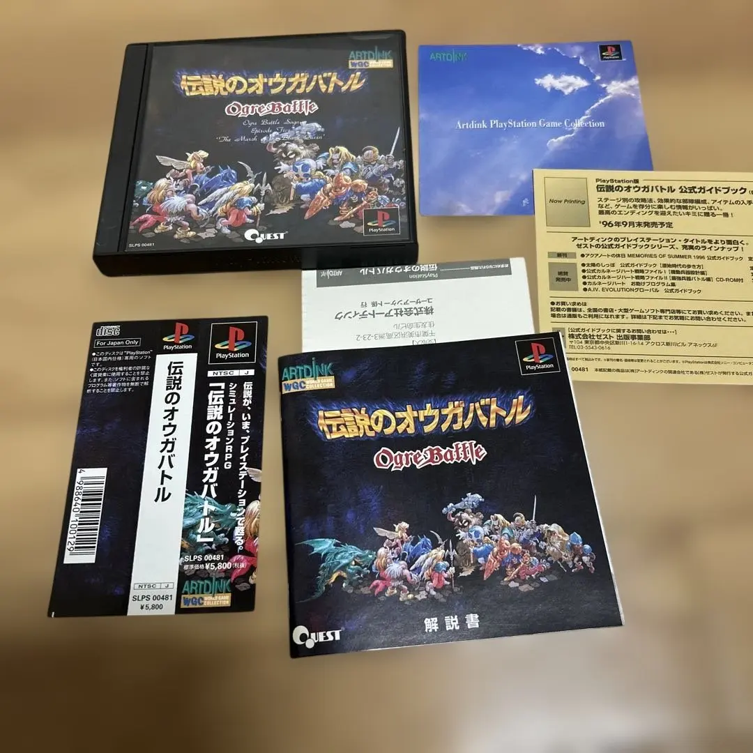 2026年最新】PS 伝説のオウガバトルの人気アイテム - メルカリ