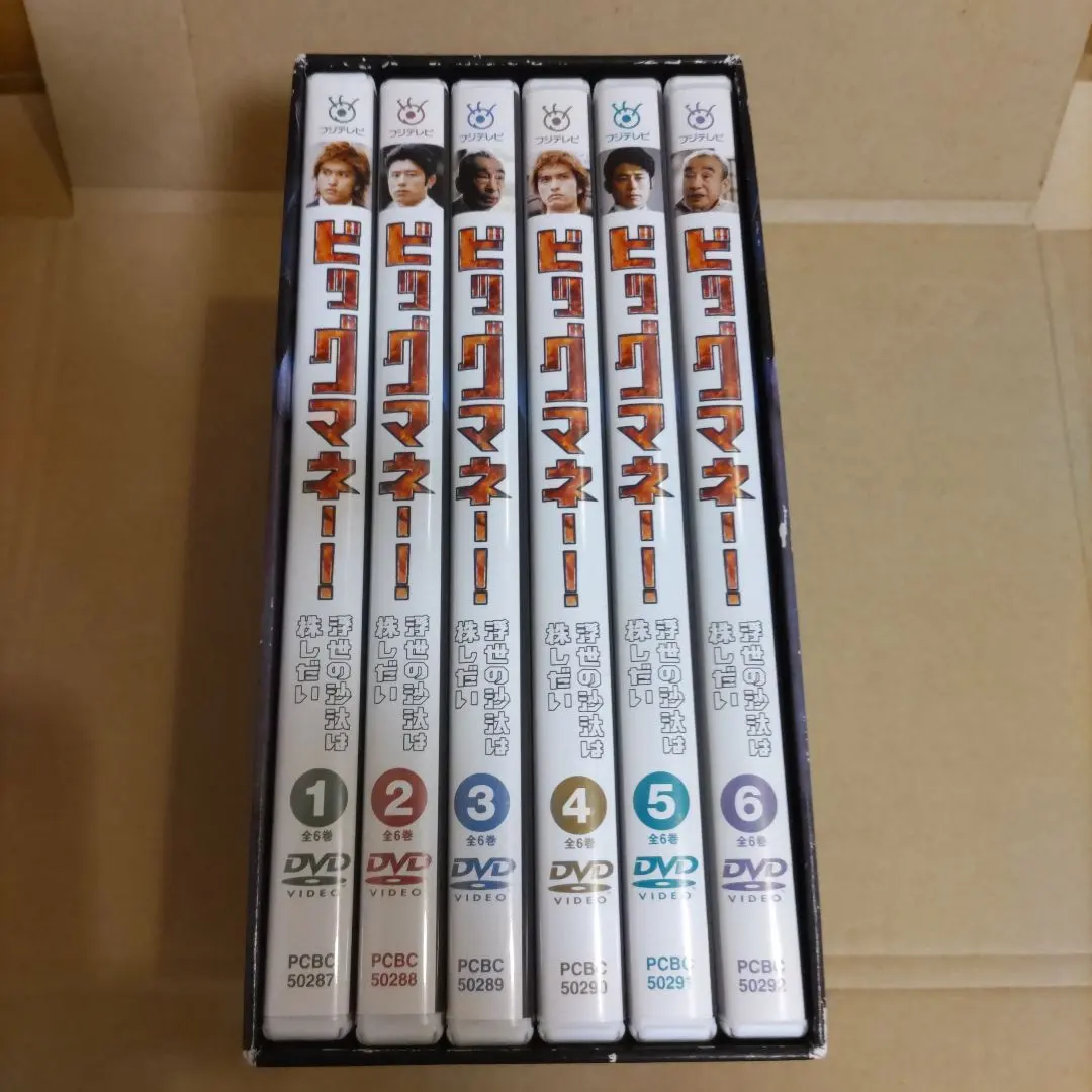 2026年最新】ビッグマネー~浮世の沙汰は株しだい~ dvd-boxの人気