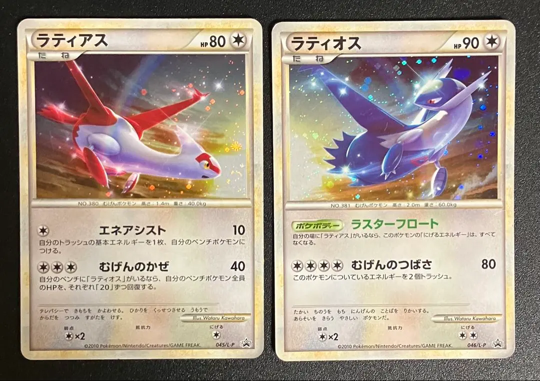 2026年最新】ラティオスレジェンドプロモの人気アイテム - メルカリ