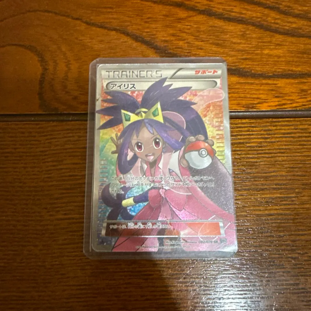 2026年最新】アイリス SR bw9 メガロキャノン 082/076の人気アイテム