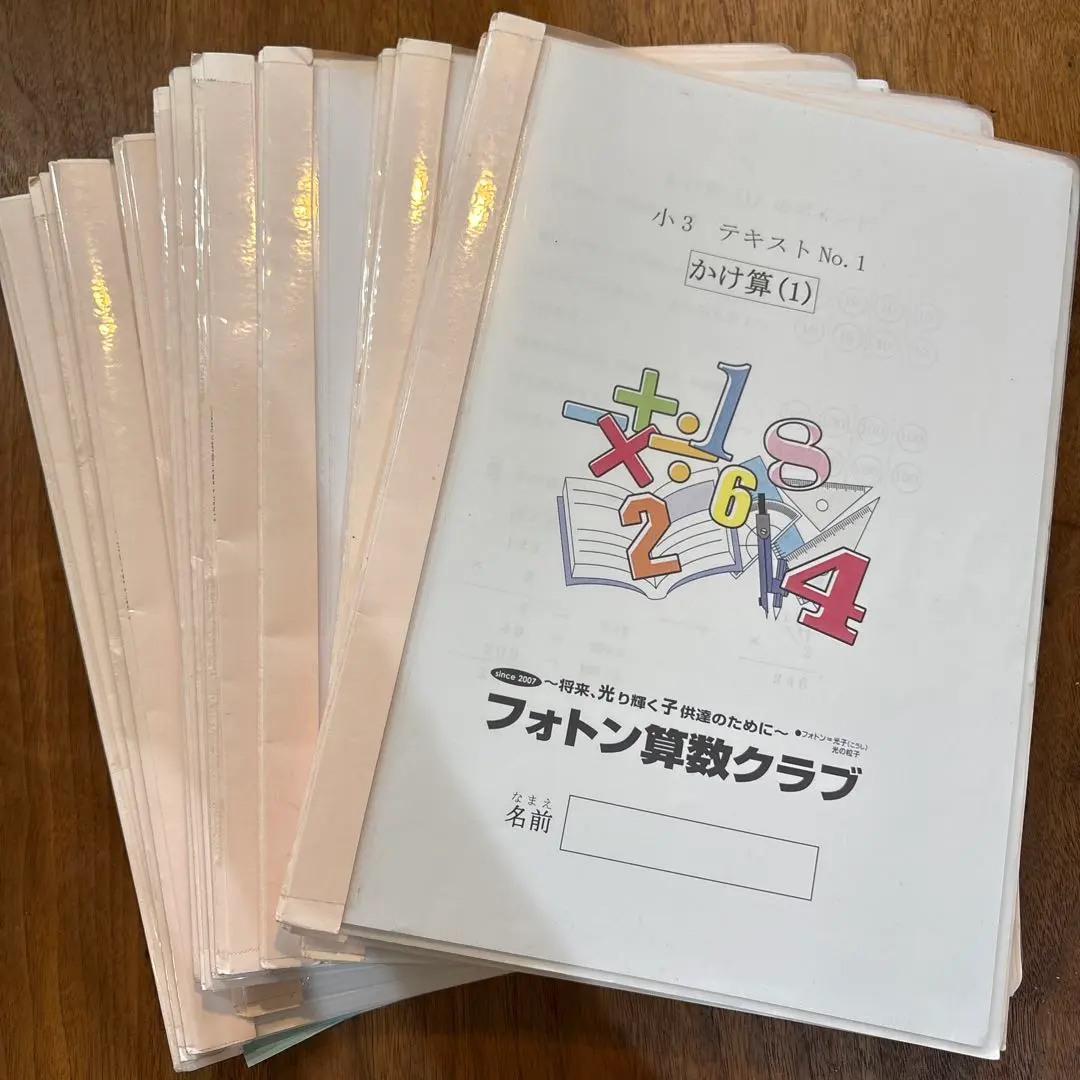 2026年最新】フォトン算数クラブ 小3 テキストの人気アイテム - メルカリ