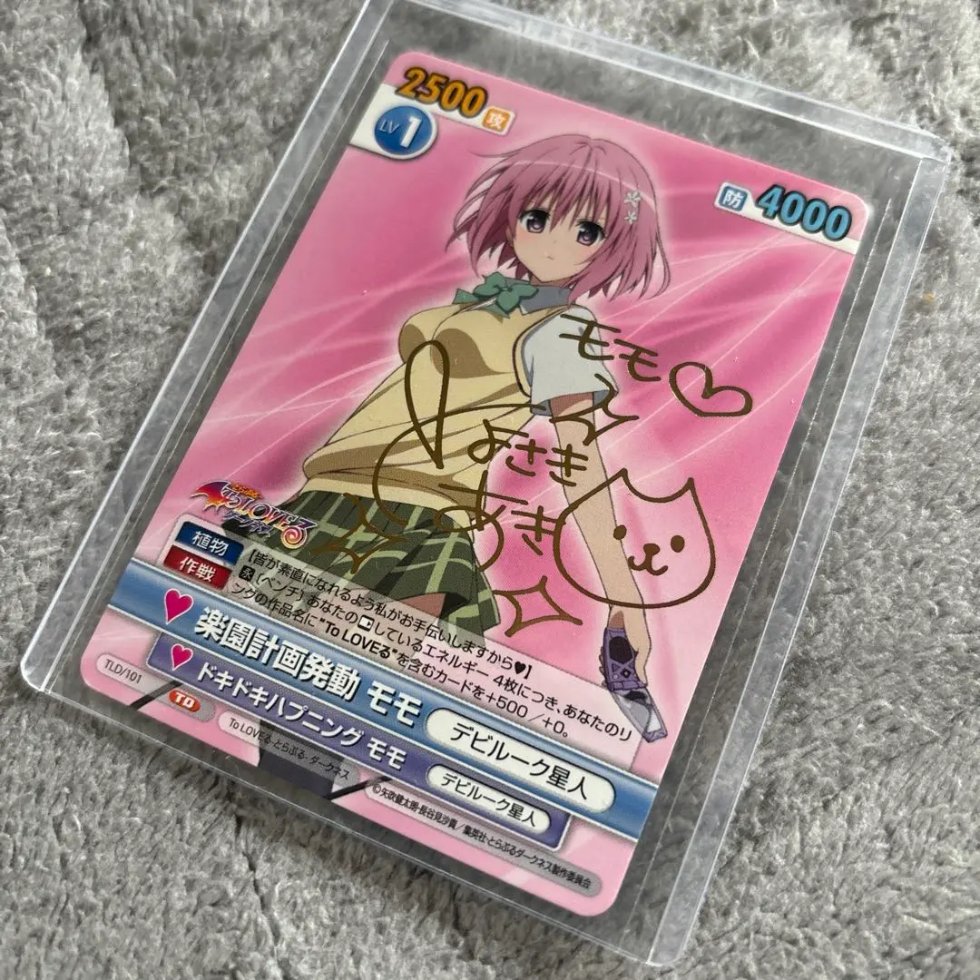 2026年最新】toLOVEる モモ サインの人気アイテム - メルカリ