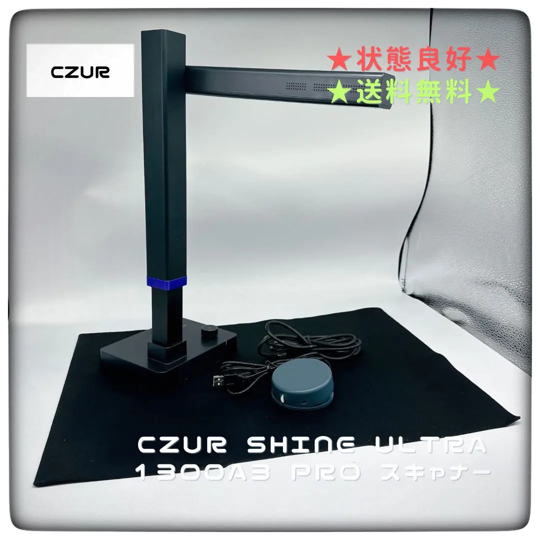 2026年最新】czur shine 1300a3 proの人気アイテム - メルカリ