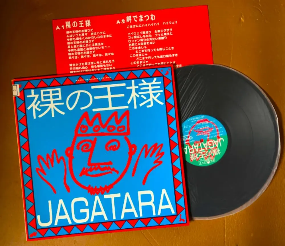 2026年最新】じゃがたら レコードの人気アイテム - メルカリ