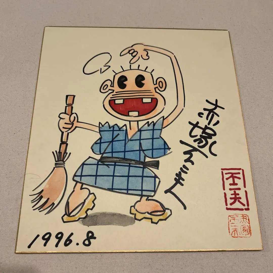 2026年最新】バカボン 色紙の人気アイテム - メルカリ