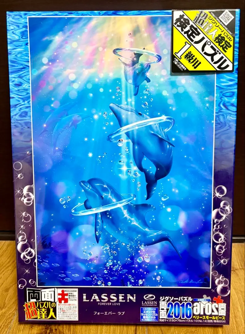 2026年最新】ラッセン パズル 2016の人気アイテム - メルカリ