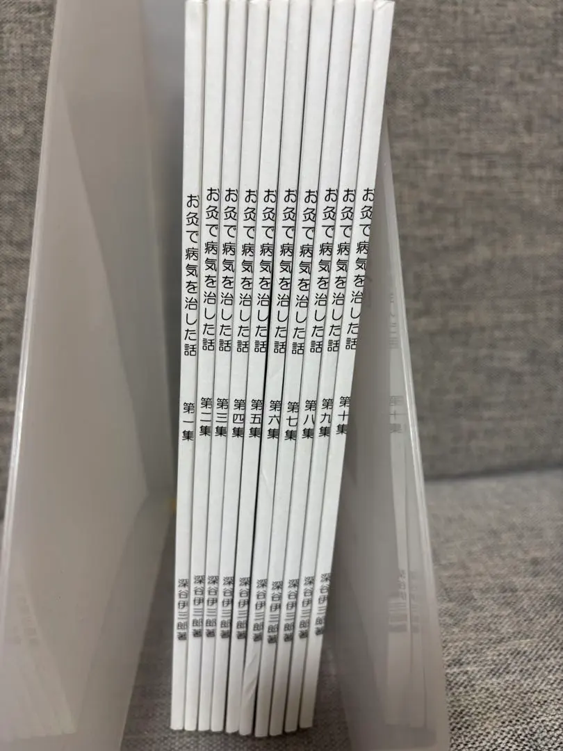 2026年最新】深谷伊三郎の人気アイテム - メルカリ