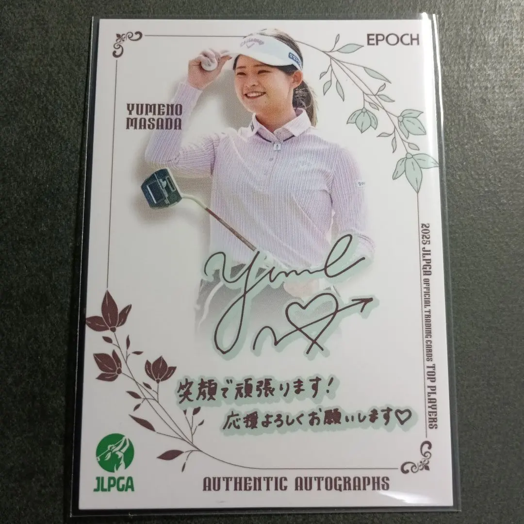 2026年最新】政田夢乃 サインの人気アイテム - メルカリ