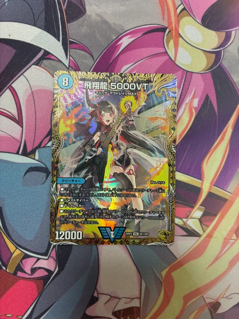 2026年最新】飛翔龍5000VT 金トレジャーの人気アイテム - メルカリ