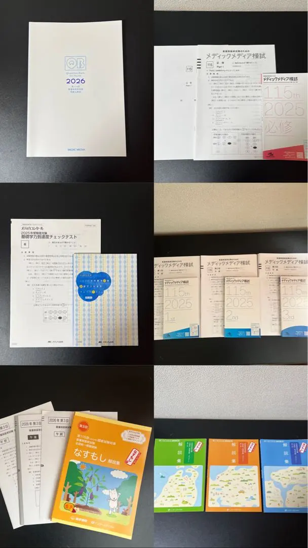 2026年最新】基礎学力到達度テスト対策模擬テストの人気アイテム