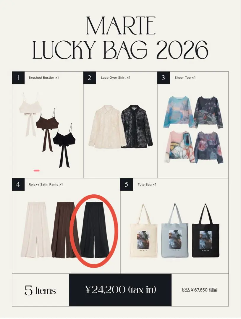 2026年最新】マルテ 福袋の人気アイテム - メルカリ