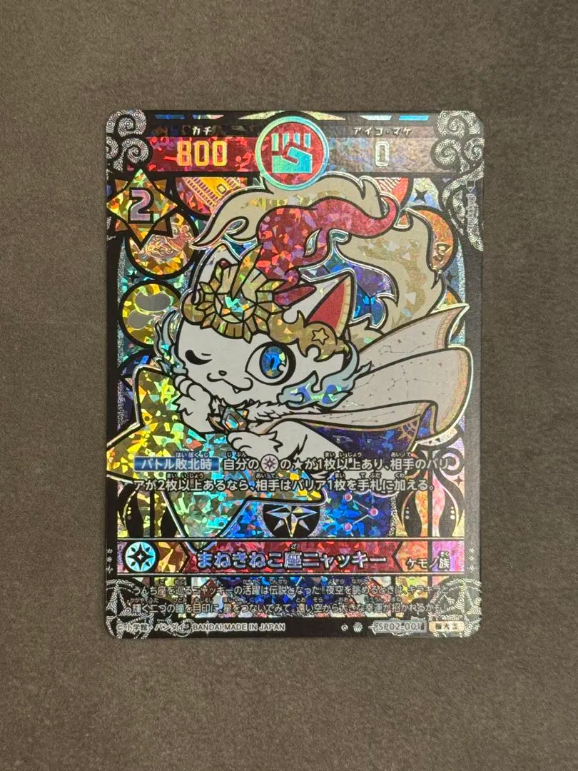 2026年最新】開運コロシアム 招き猫ニャッキーの人気アイテム - メルカリ