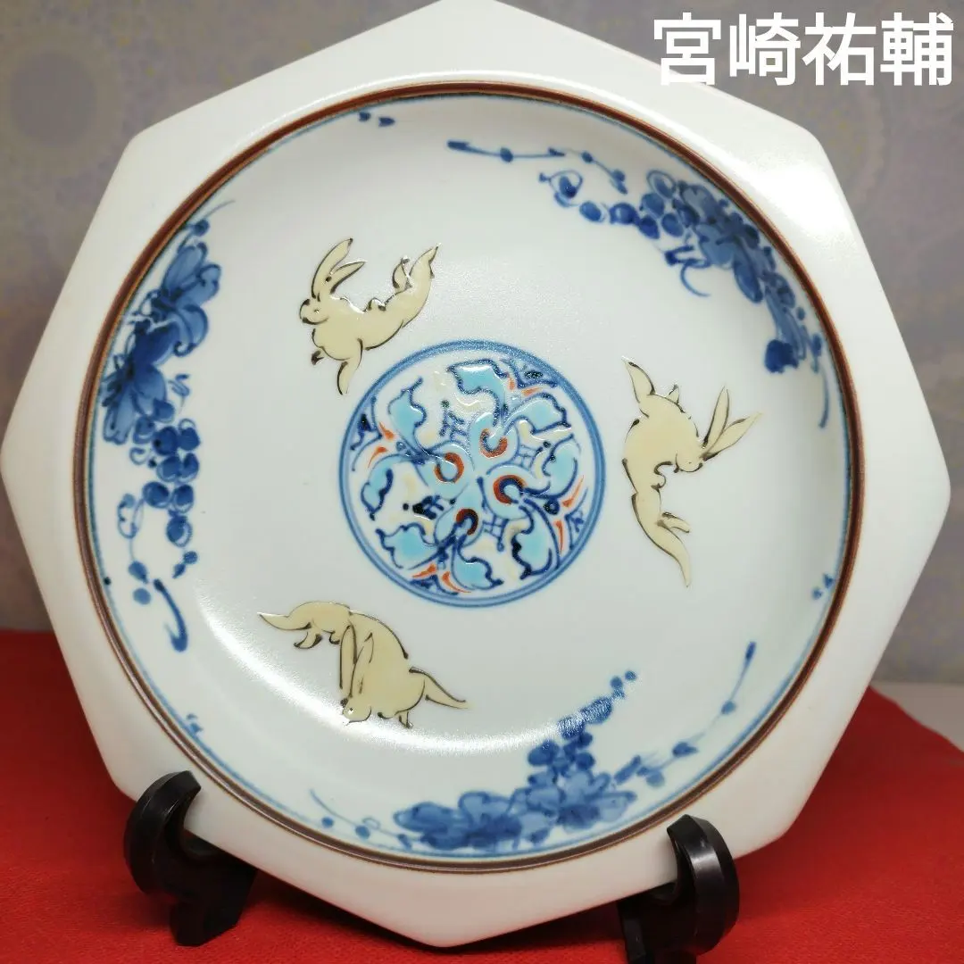 2026年最新】宮崎祐輔の人気アイテム - メルカリ