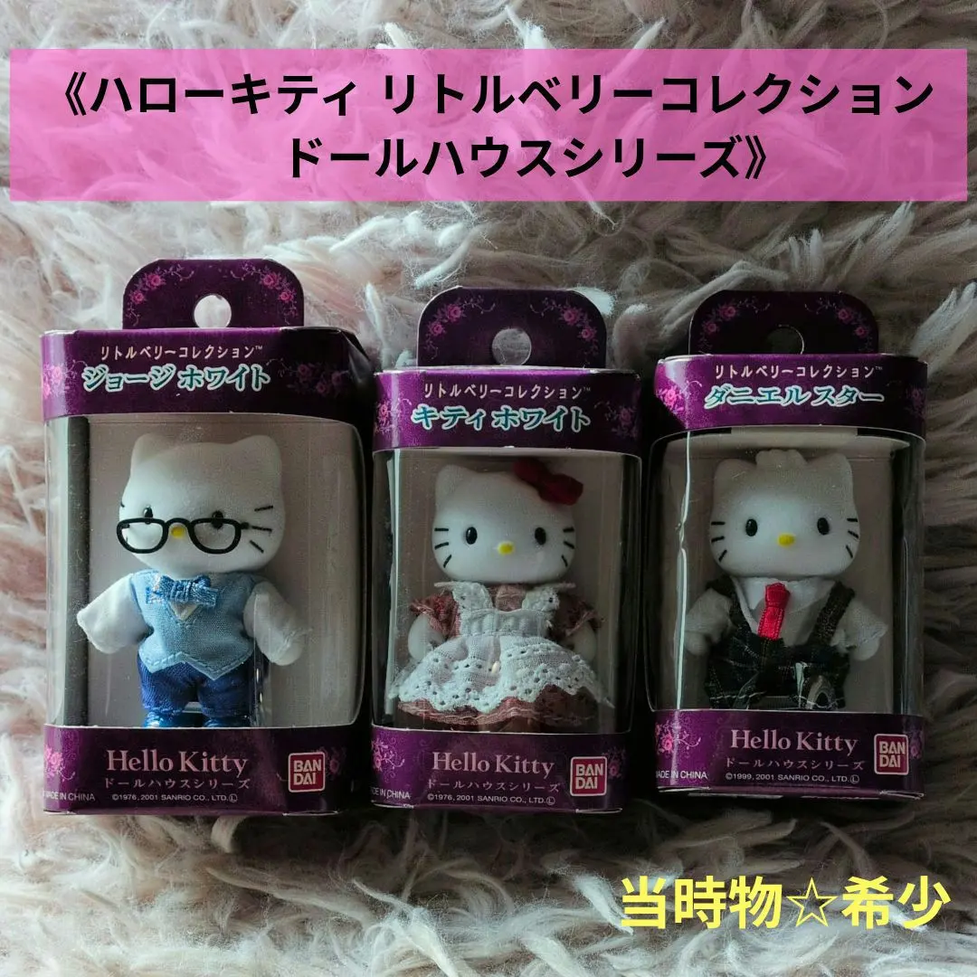 2026年最新】ハローキティ リトルベリーコレクションの人気アイテム
