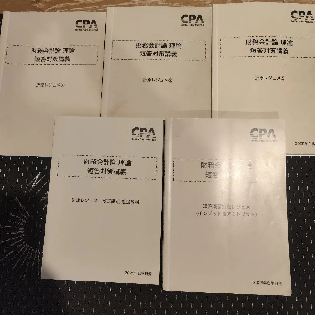 2026年最新】短答対策 折原の人気アイテム - メルカリ