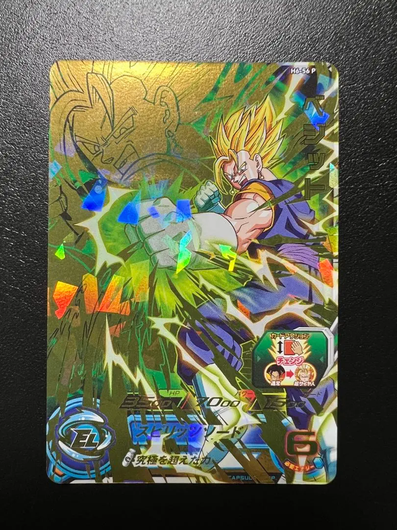 2026年最新】メモリアルパック ベジットの人気アイテム - メルカリ