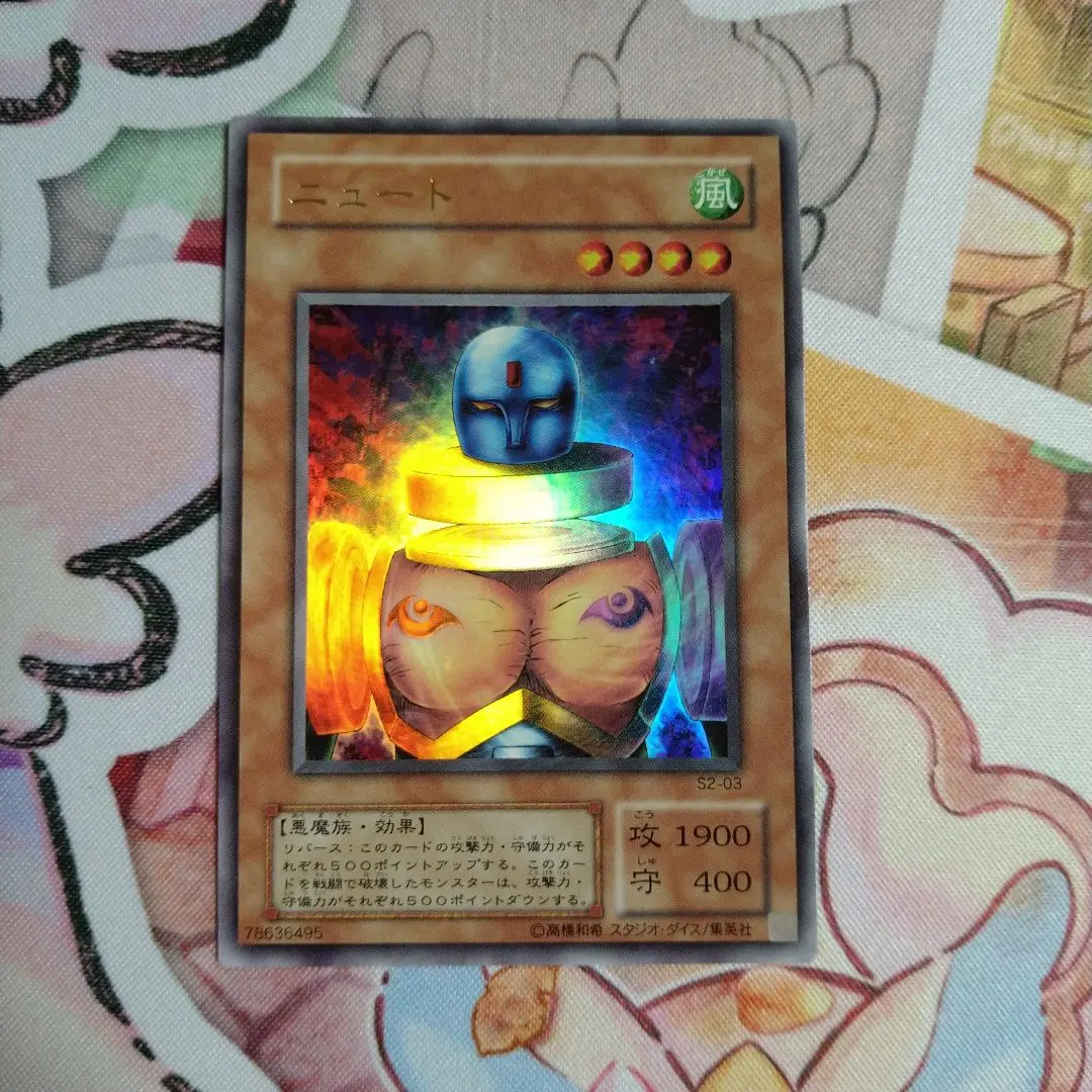 2026年最新】遊戯王 ニュート シークレットの人気アイテム - メルカリ
