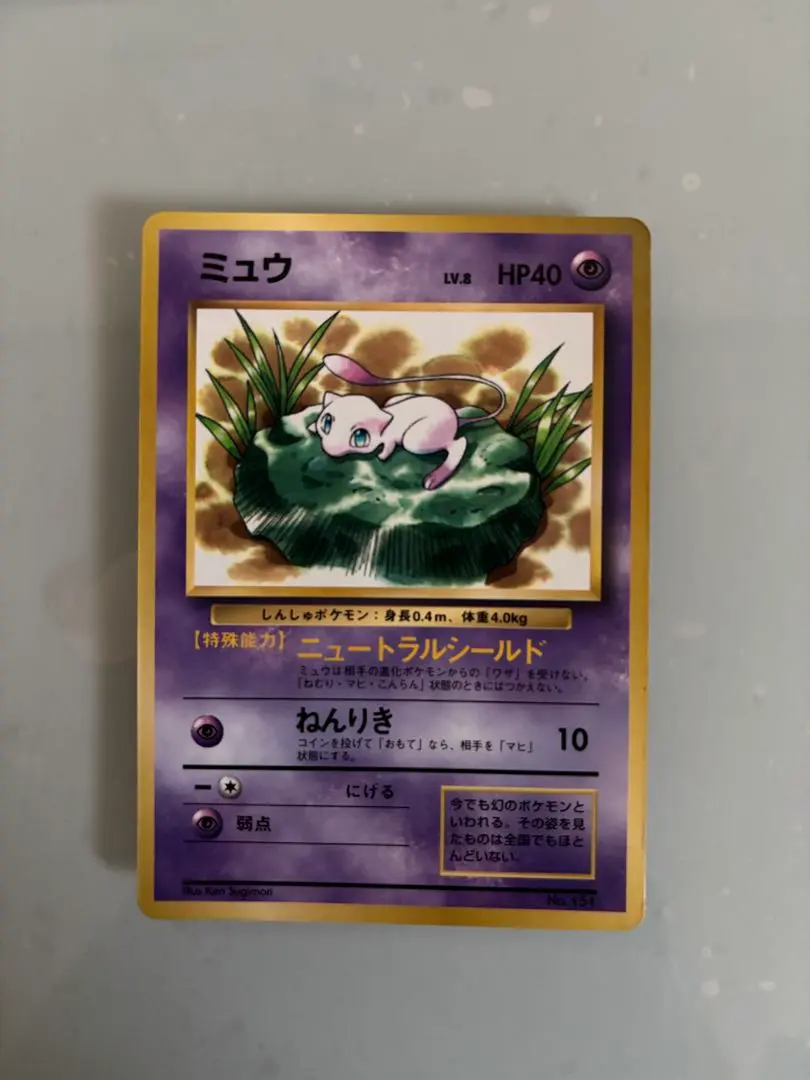 2026年最新】ポケモンカード ミュウ 非光沢 jr スタンプラリーの人気